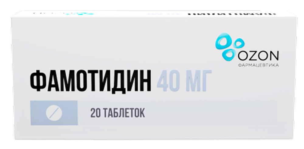 Фамотидин 40мг 20 шт. таблетки покрытые пленочной оболочкой Озон
