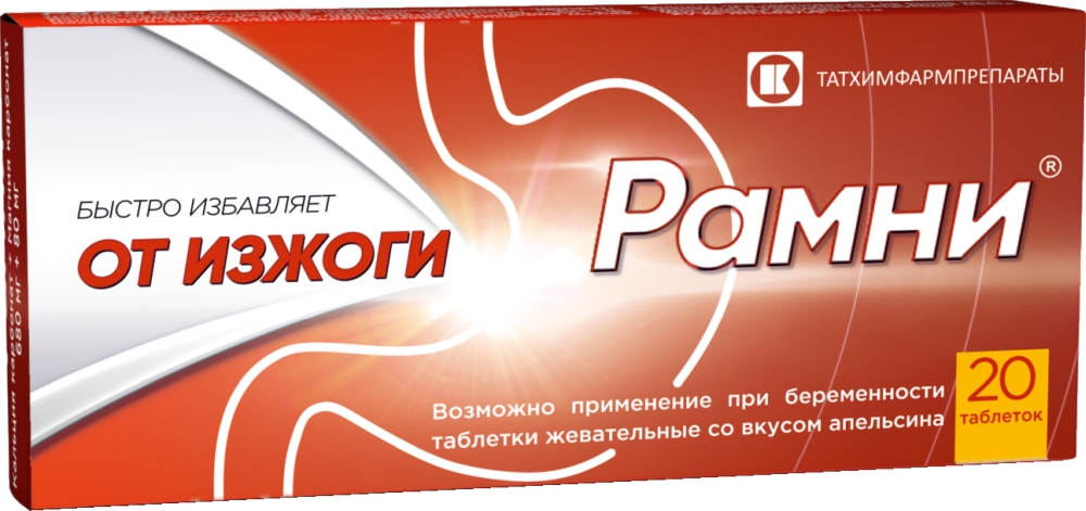 Рамни 680мг+80мг 20 шт. таблетки жевательные Апельсин