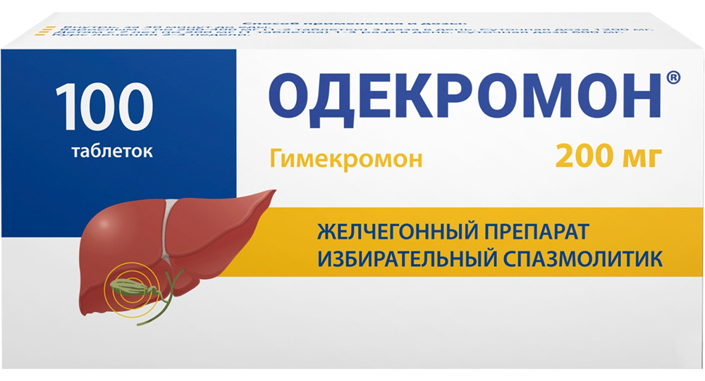 Одекромон 200мг 100 шт. таблетки