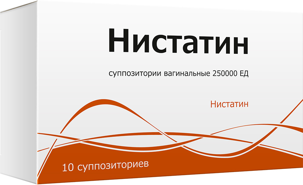 Нистатин 250000Ед 10 шт. суппозитории вагинальные