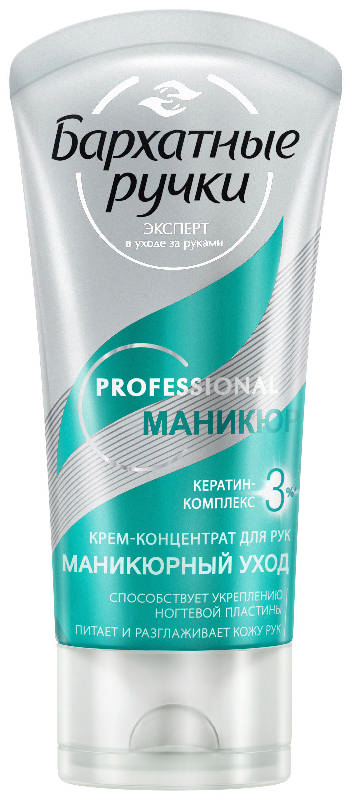 

БАРХАТНЫЕ РУЧКИ крем-концентрат для рук Маникюр 45мл