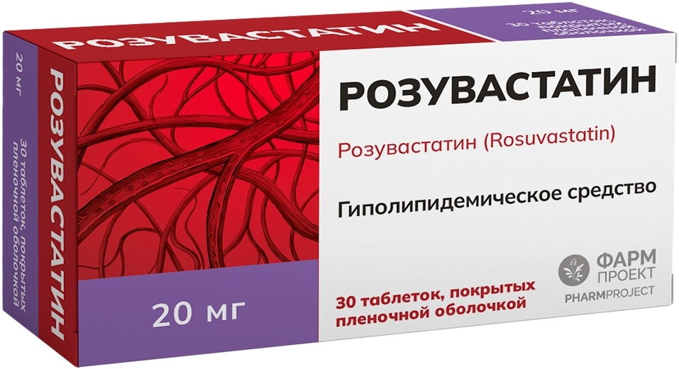 Розувастатин 20мг 30 шт. таблетки покрытые пленочной оболочкой