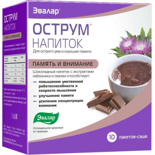острум инструкция по применению
