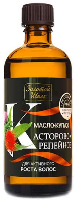 

ЗОЛОТОЙ ШЕЛК масло-купаж касторово-репейное для активного роста волос 100мл