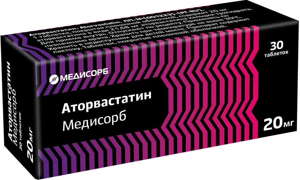 Аторвастатин Медисорб 20мг 30 шт. таблетки покрытые пленочной оболочкой