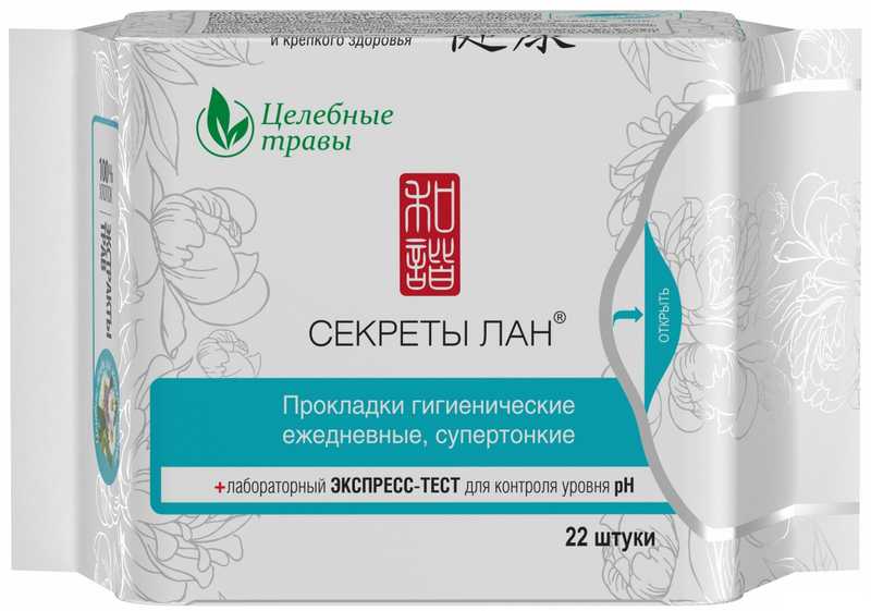 

СЕКРЕТЫ ЛАН ЦЕЛЕБНЫЕ ТРАВЫ прокладки ежедневные Супер тонкие (+экспресс-тест) 22 шт.