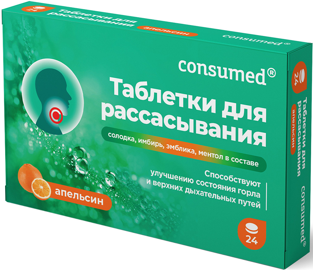 Консумед таблетки для рассасывания Апельсин 24 шт.