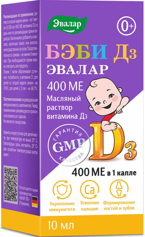 Pro Expert Vitamin D IU капли для детей, 10 мл - mandarin-sunlion.ru