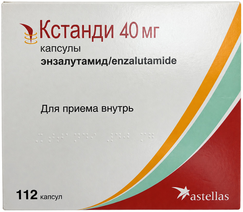 Кстанди 40мг 112 шт. капсулы Каталент Фарма Солюшенз Ллс