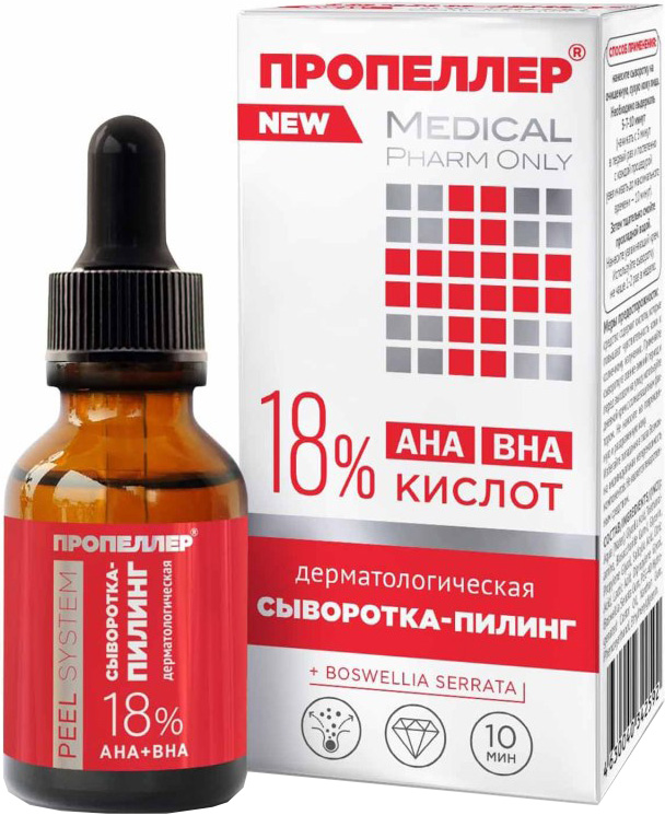 Пропеллер сыворотка-пилинг дерматологическая 18% кислот 25мл