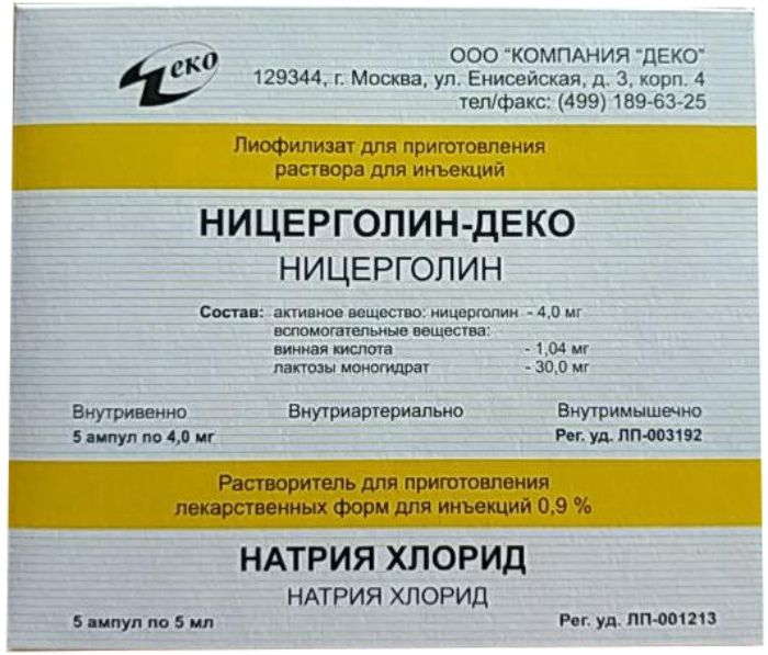 

НИЦЕРГОЛИН-ДЕКО 4мг 5мл 5 шт. лиофилизат для приготовления раствора для инъекций Компания Деко
