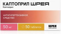 Каптоприл шрея 50мг 50 шт. таблетки