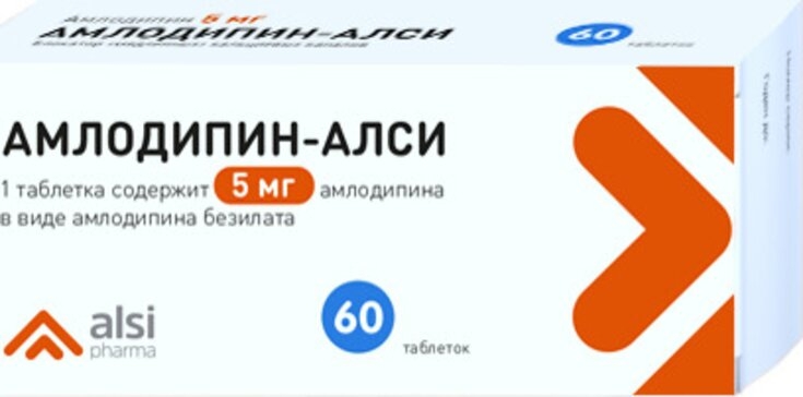 Амлодипин-Алси 5мг 60 шт. таблетки