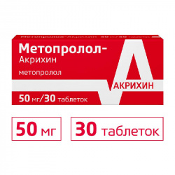 

МЕТОПРОЛОЛ АКРИХИН таблетки 50 мг 30 шт.