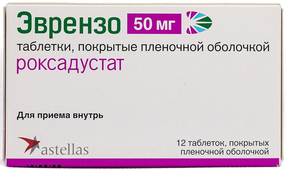 Эврензо 50мг 12 шт. таблетки покрытые пленочной оболочкой