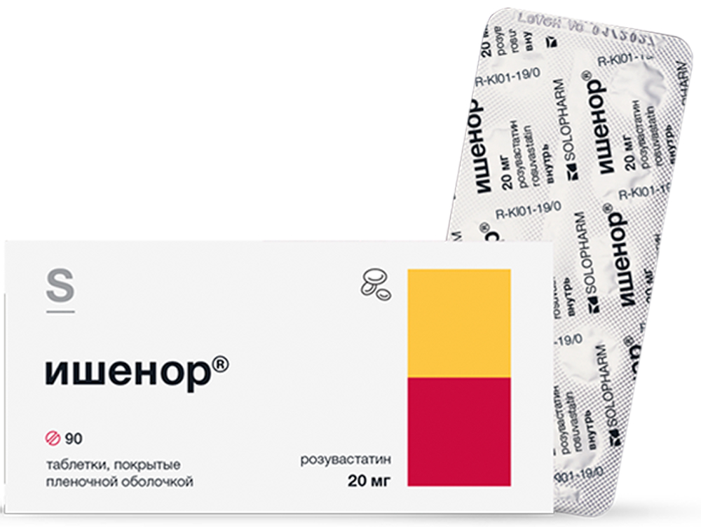 Ишенор 20мг 90 шт. таблетки покрытые пленочной оболочкой