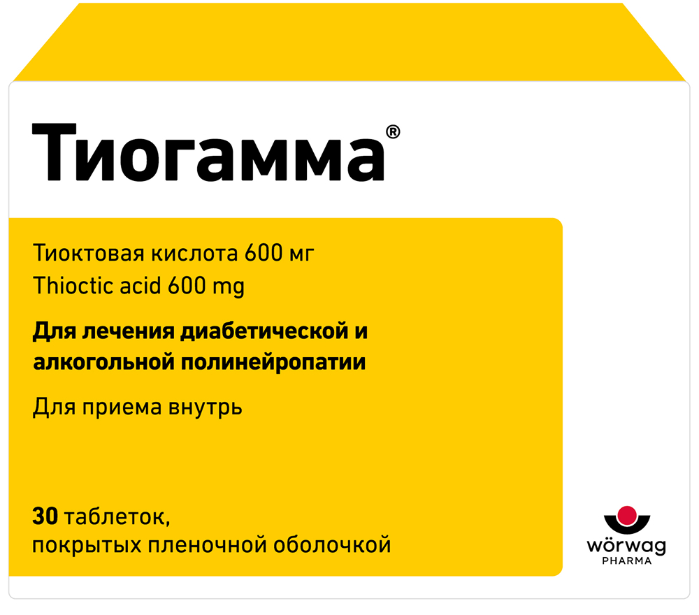 Тиогамма 600мг 30 шт. таблетки покрытые пленочной оболочкой