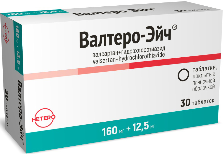 Валтеро-Эйч 160мг+12,5мг 30 шт. таблетки покрытые пленочной оболочкой