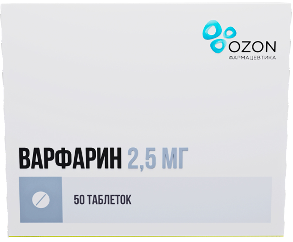 Варфарин 2,5мг 50 шт. таблетки Озон