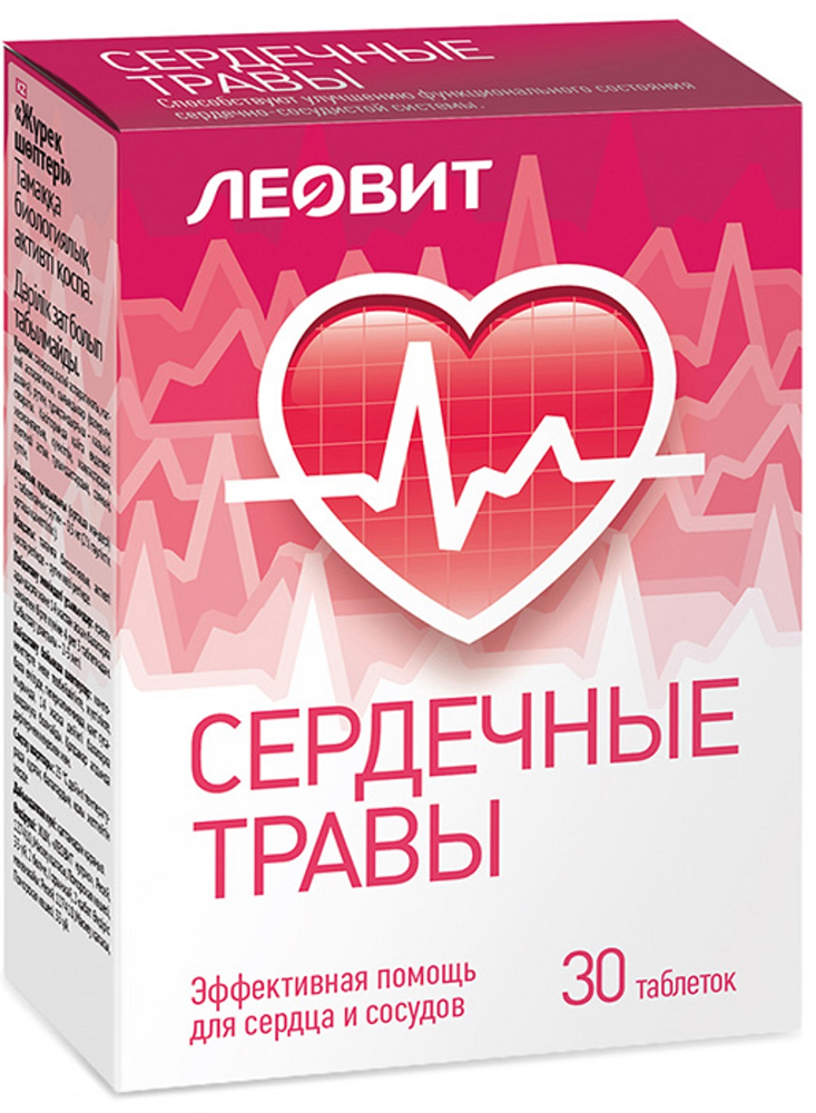 Сердечные травы таблетки 30 шт.