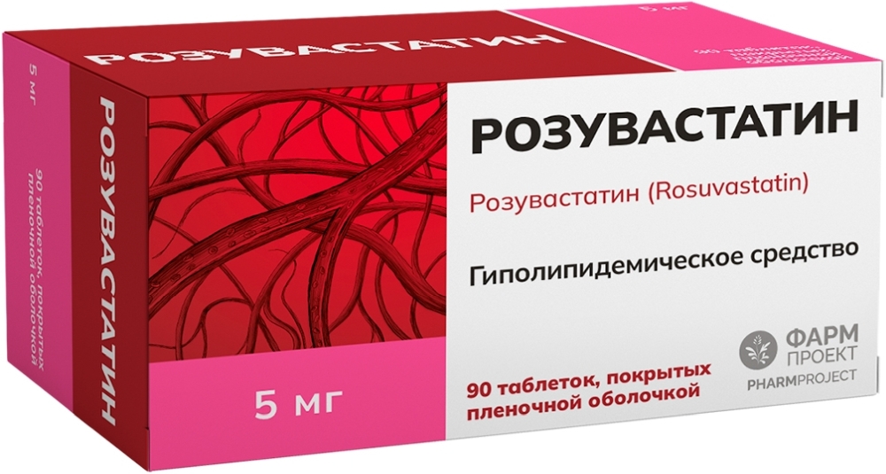 Розувастатин 5мг 90 шт. таблетки покрытые пленочной оболочкой