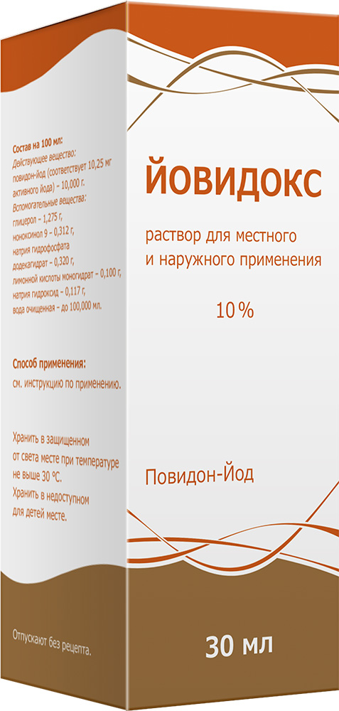 Йовидокс 10% 30мл раствор для местного и наружного применения