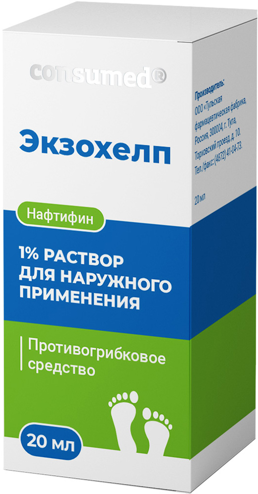 Консумед Экзохелп 1% 20мл раствор для наружного применения