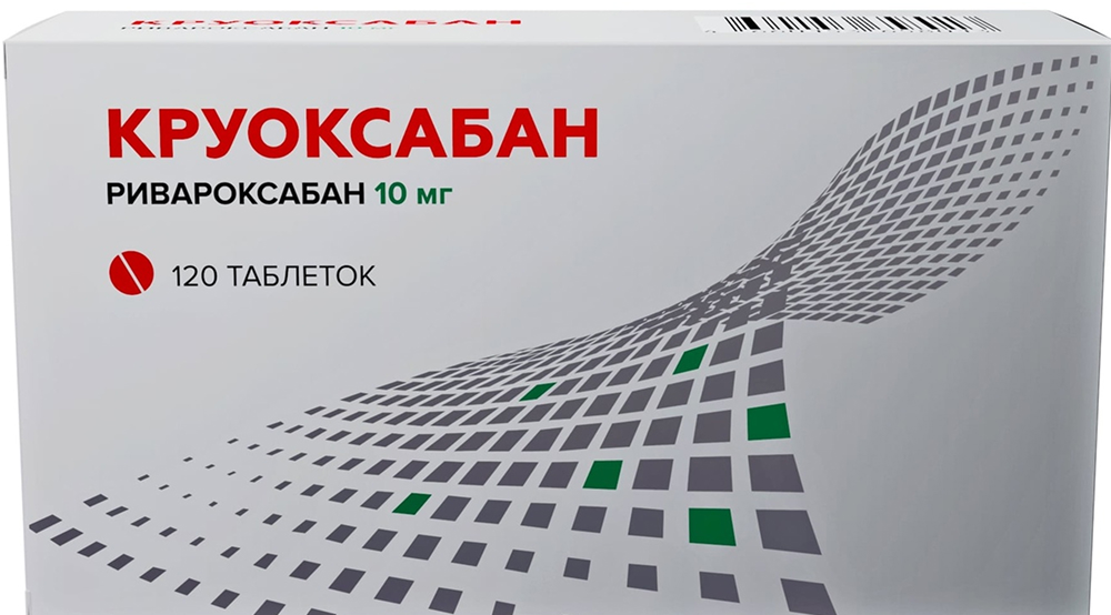 Круоксабан 10мг 120 шт. таблетки покрытые пленочной оболочкой