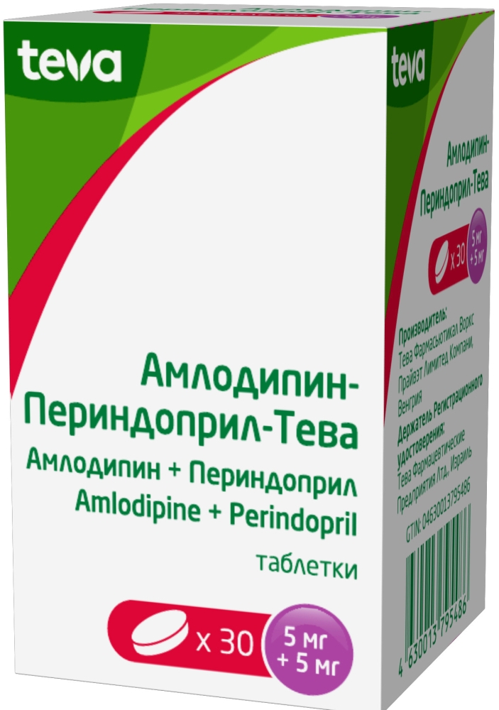 Амлодипин-периндоприл-тева 5мг+5мг 30 шт. таблетки