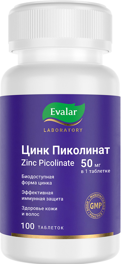 Цинка Пиколинат таблетки 0,6г 100 шт.