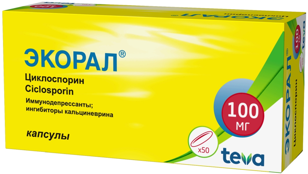 Экорал 100мг 50 шт. капсулы мягкие