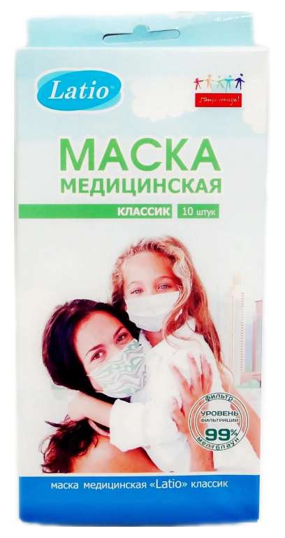 ЛАТИО КЛАССИК маска медицинская на резинке 10 шт. в инд. упаковка Кит