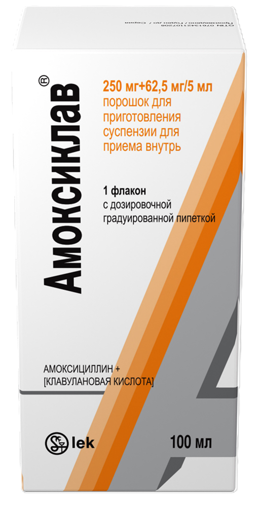Амоксиклав 250мг+62,5мг/5мл 25г 100мл порошок для приготовления суспензии для приема внутрь