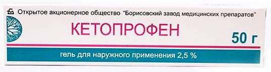 

КЕТОПРОФЕН 2,5% 50г гель для наружного применения