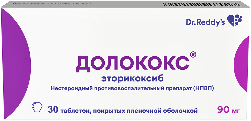 Долококс 90мг 30 шт. таблетки покрытые пленочной оболочкой