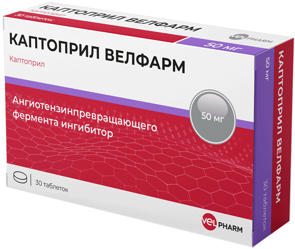 Каптоприл Велфарм 50мг 30 шт. таблетки