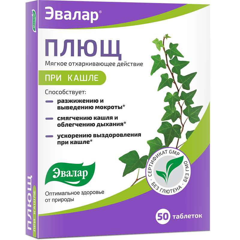 

ПЛЮЩ таблетки 50 шт.