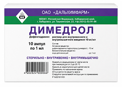 Димедрол 10мг/мл 1мл 10 шт. раствор для внутривенного и внутримышечного введения Дальхимфарм
