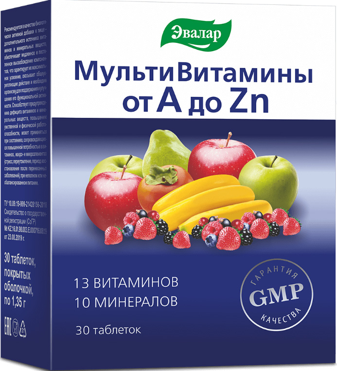 Витаминно-Минеральный Комплекс От А До Цинка таблетки покрытые оболочкой 1,35г 30 шт.