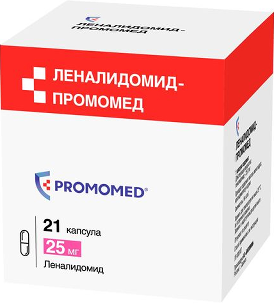 Леналидомид-Промомед 25мг 21 шт. капсулы