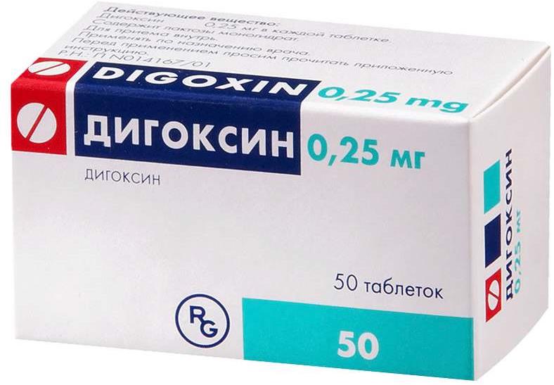 Дигоксин 0,25мг 50 шт. таблетки