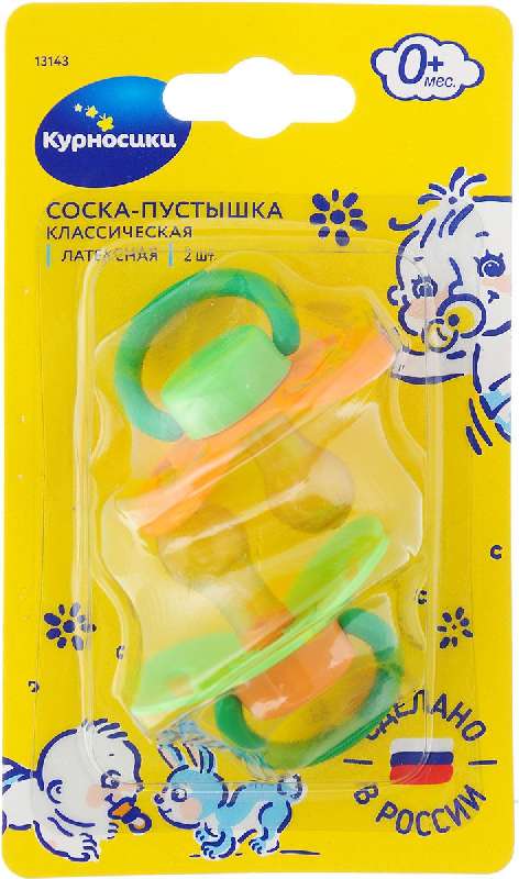 

КУРНОСИКИ пустышка латексная ортодонтическая 13134 0+ 1 шт.