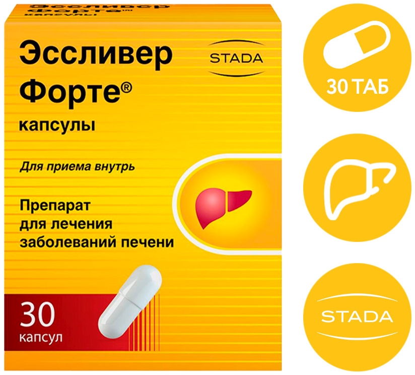 Эссливер Форте 30 шт. капсулы Nabros Pharma