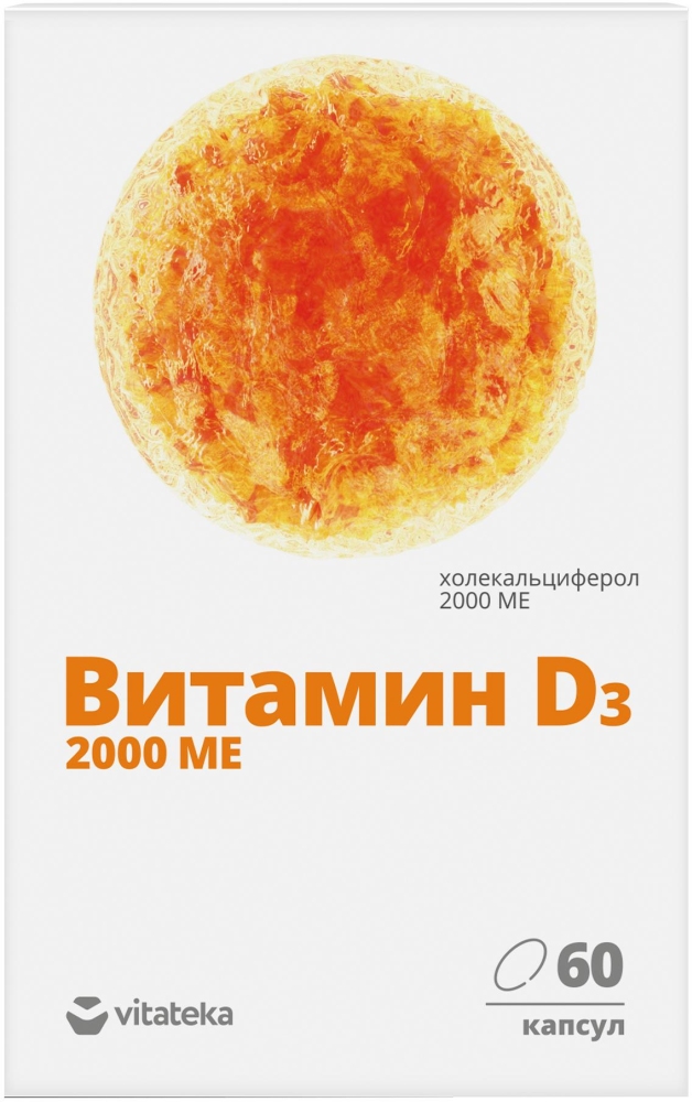 Витатека Витамин Д3 2000Ме капсулы 700мг 60 шт. Мирролла