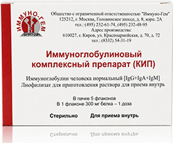 Иммуноглобулиновый Комплексный Препарат (Кип) 300мг 5 шт. лиофилизат для приготовления раствора для приема внутрь