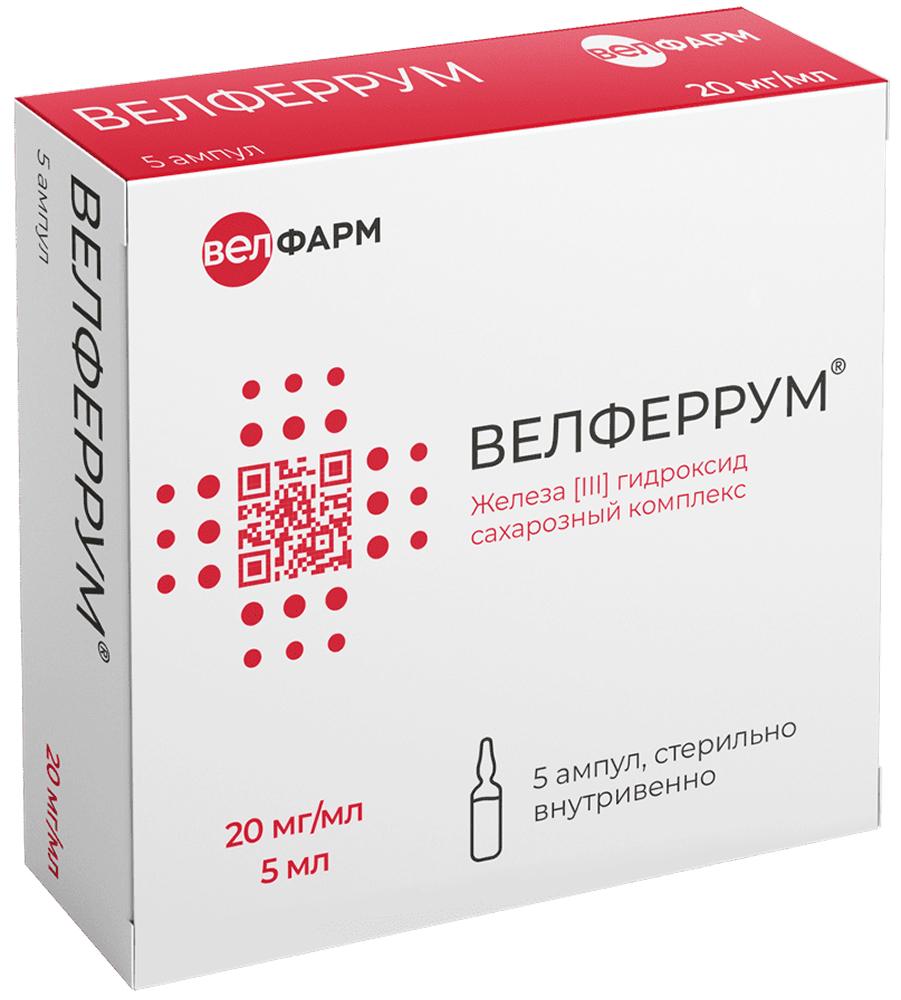 Велферрум 20мг/мл 5мл 5 шт. раствор для внутривенного введения