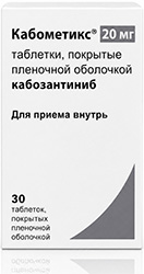 Кабометикс 20мг 30 шт. таблетки покрытые пленочной оболочкой