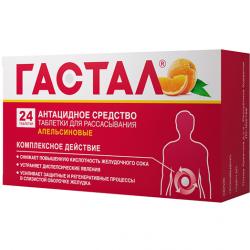 

ГАСТАЛ таблетки для рассасывания 24 шт.
