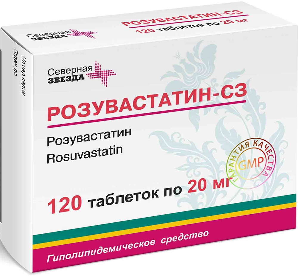 Розувастатин-Сз 20мг 120 шт. таблетки покрытые пленочной оболочкой