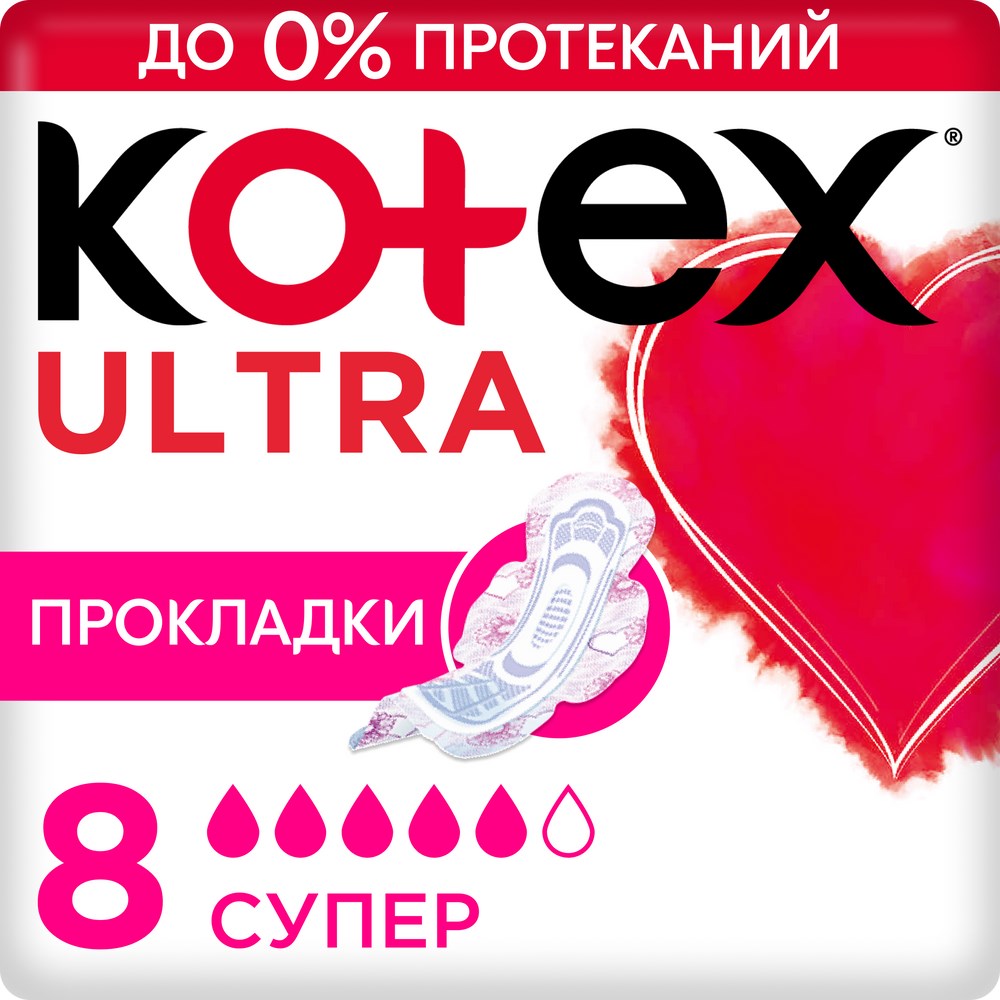 Котекс Ультра Сетч прокладки Супер с поверхностью сеточка 8 шт.